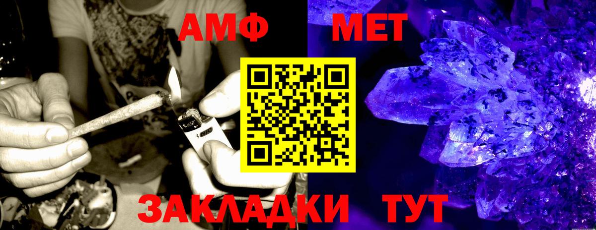 АМФЕТАМИН 97% Людиново