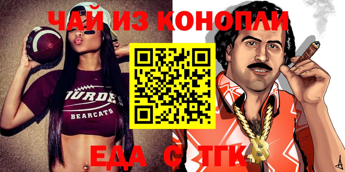 Печенье с ТГК марихуана  Вход с VPN  Людиново 