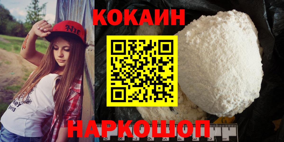 Людиново  COCAIN Columbia  Cocaine  Вход с VPN 