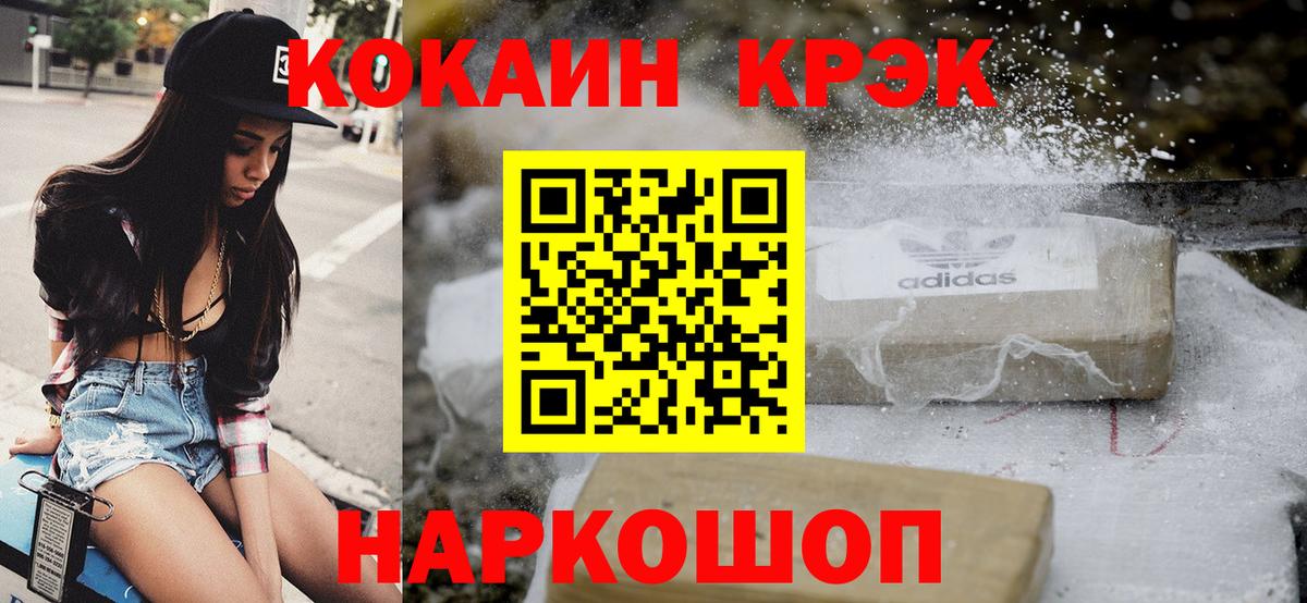 КОКАИН 98% Людиново