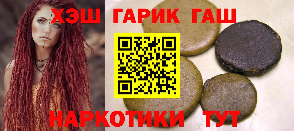 ГАШ hashish  Вход с VPN  купить наркоту  Людиново 