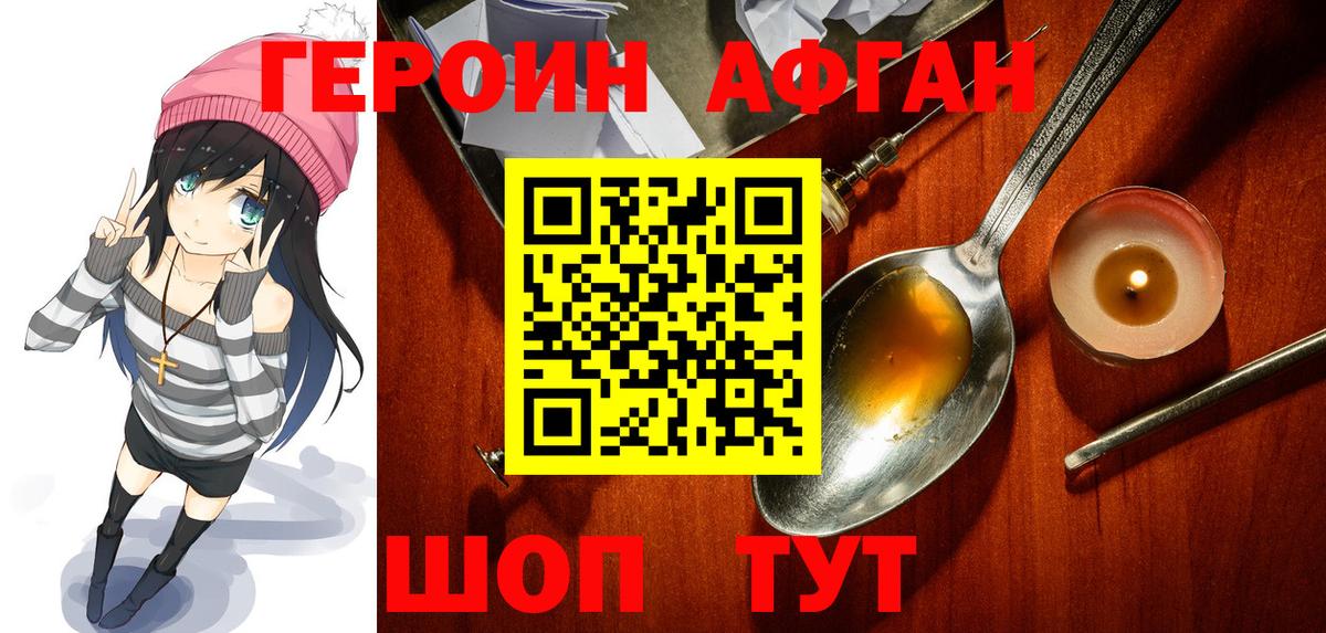 Людиново  ГЕРОИН Heroin  Вход с VPN 