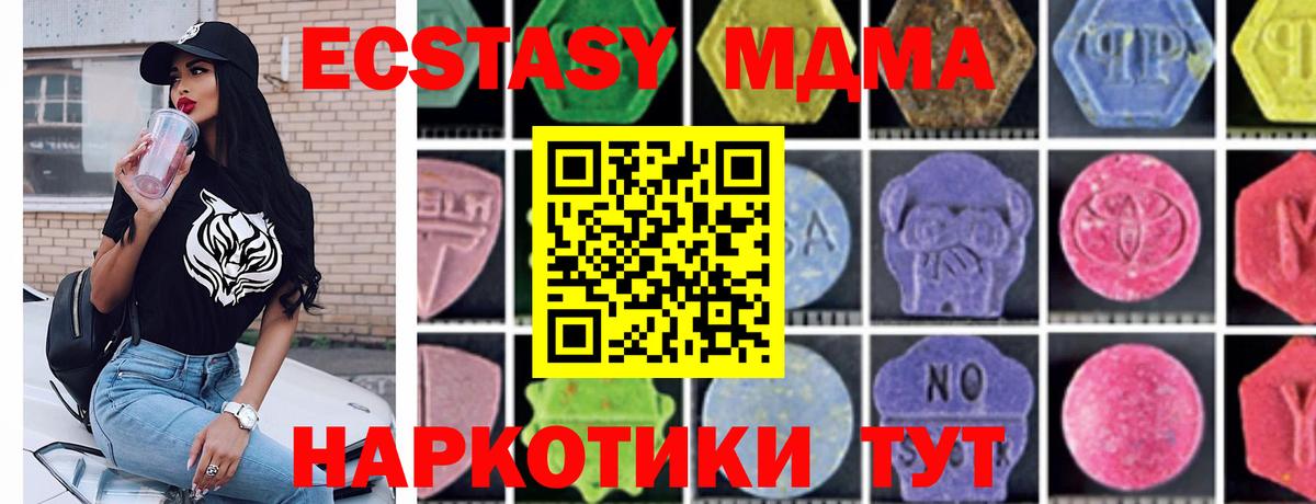 МДМА кристаллы  MDMA  Вход с VPN  Людиново  МДМА crystal 