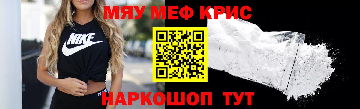 Мефедрон мука Людиново