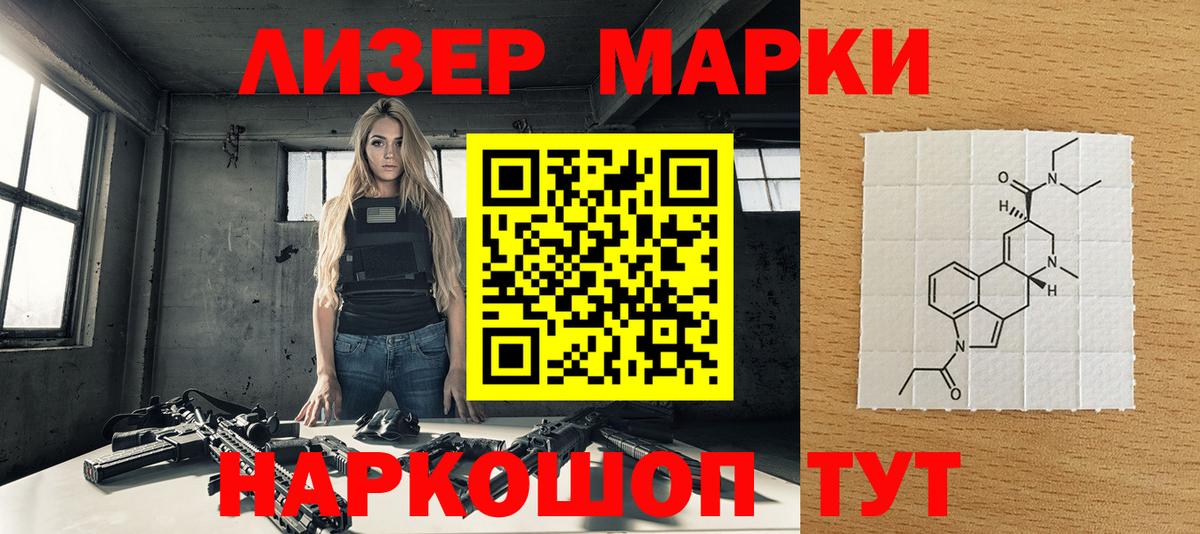 Марки 25I-NBOMe 1,5мг  Вход с VPN  Марки NBOMe  Людиново 