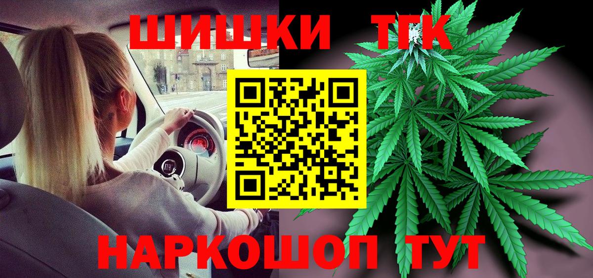 Бошки Шишки конопля Людиново